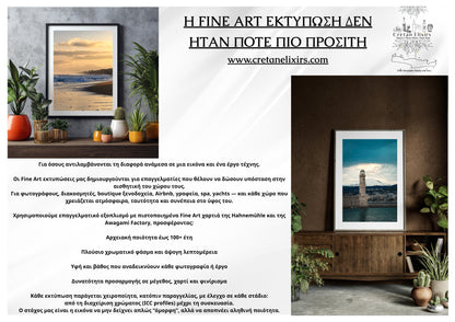 Our Cretan Gallery Hahnemühle & Awagami & Epson Canvas Fine Art Prints