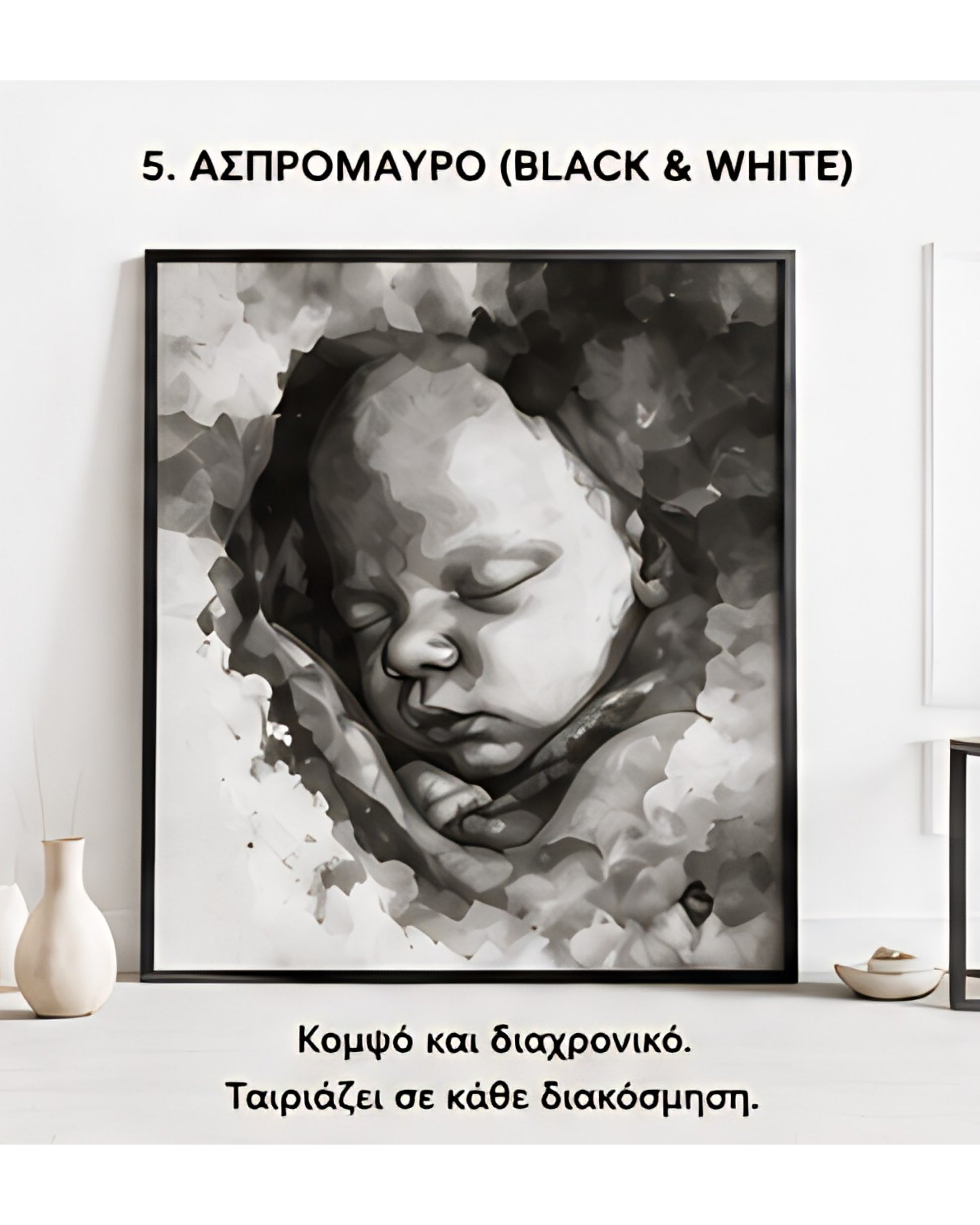 Ultrasound Memory Art | Custom Baby Sonogram Poster | Metal Print Ασπρόμαυρο Black & White