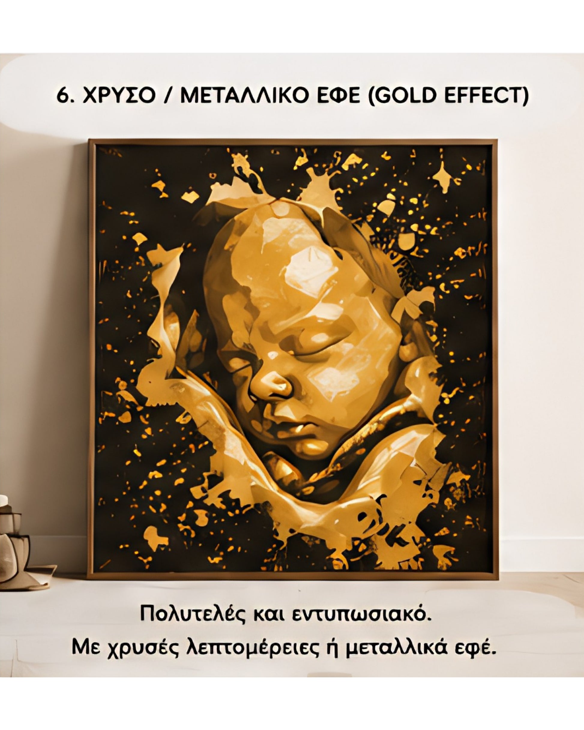 Ultrasound Memory Art | Custom Baby Sonogram Poster | Metal Print Χρυσό Μεταλλικό Εφέ Gold Metallic Effect