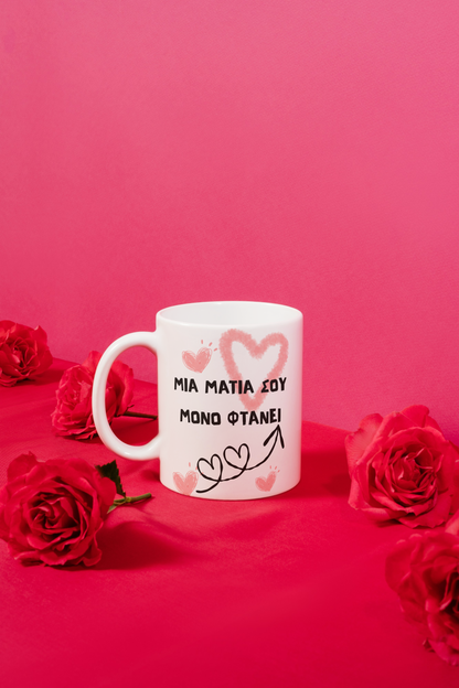 Valentines Special Edition Mug 8
