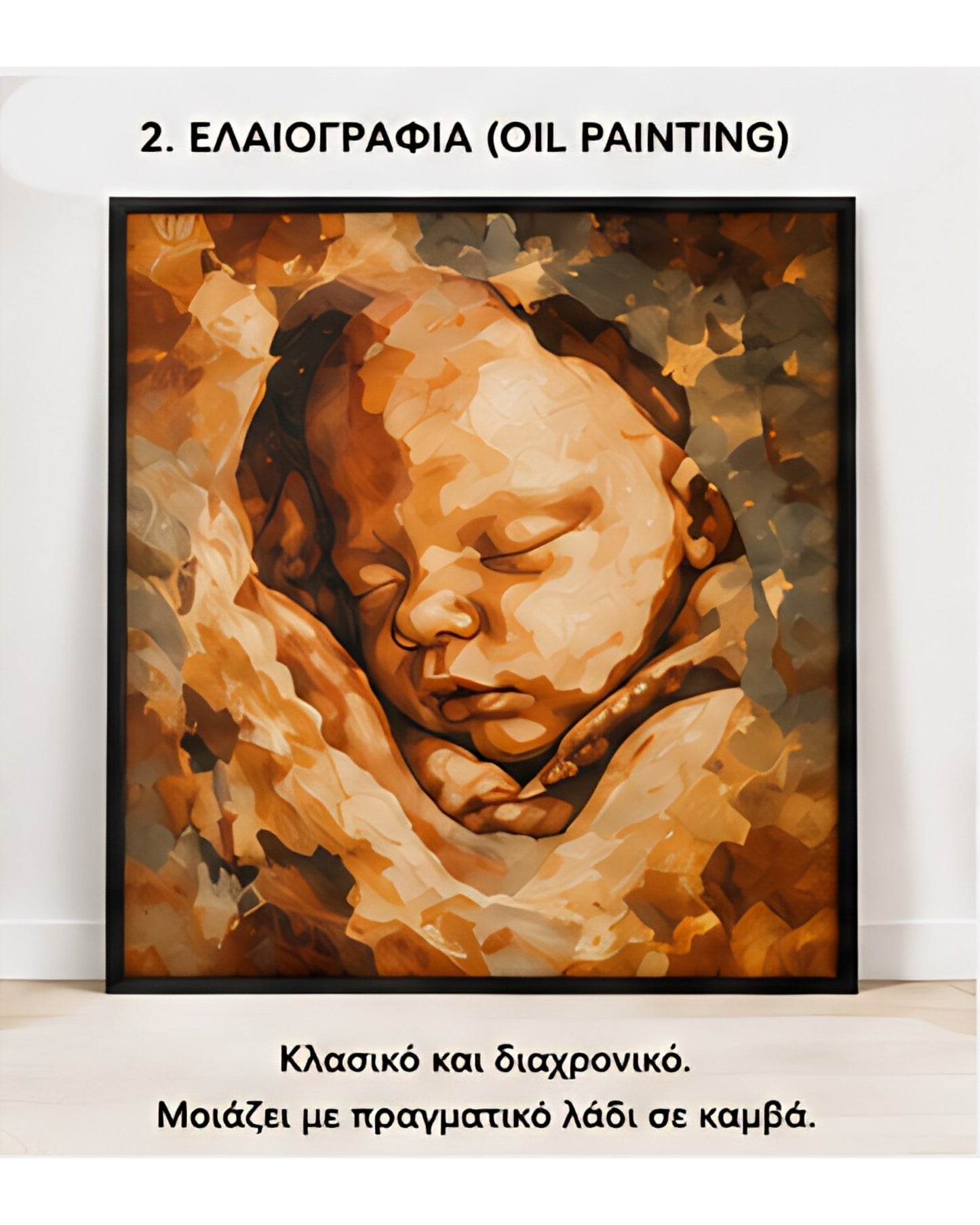 Ultrasound Memory Art | Custom Baby Sonogram Poster | Metal Print Ελαιογραφία Oil Painting