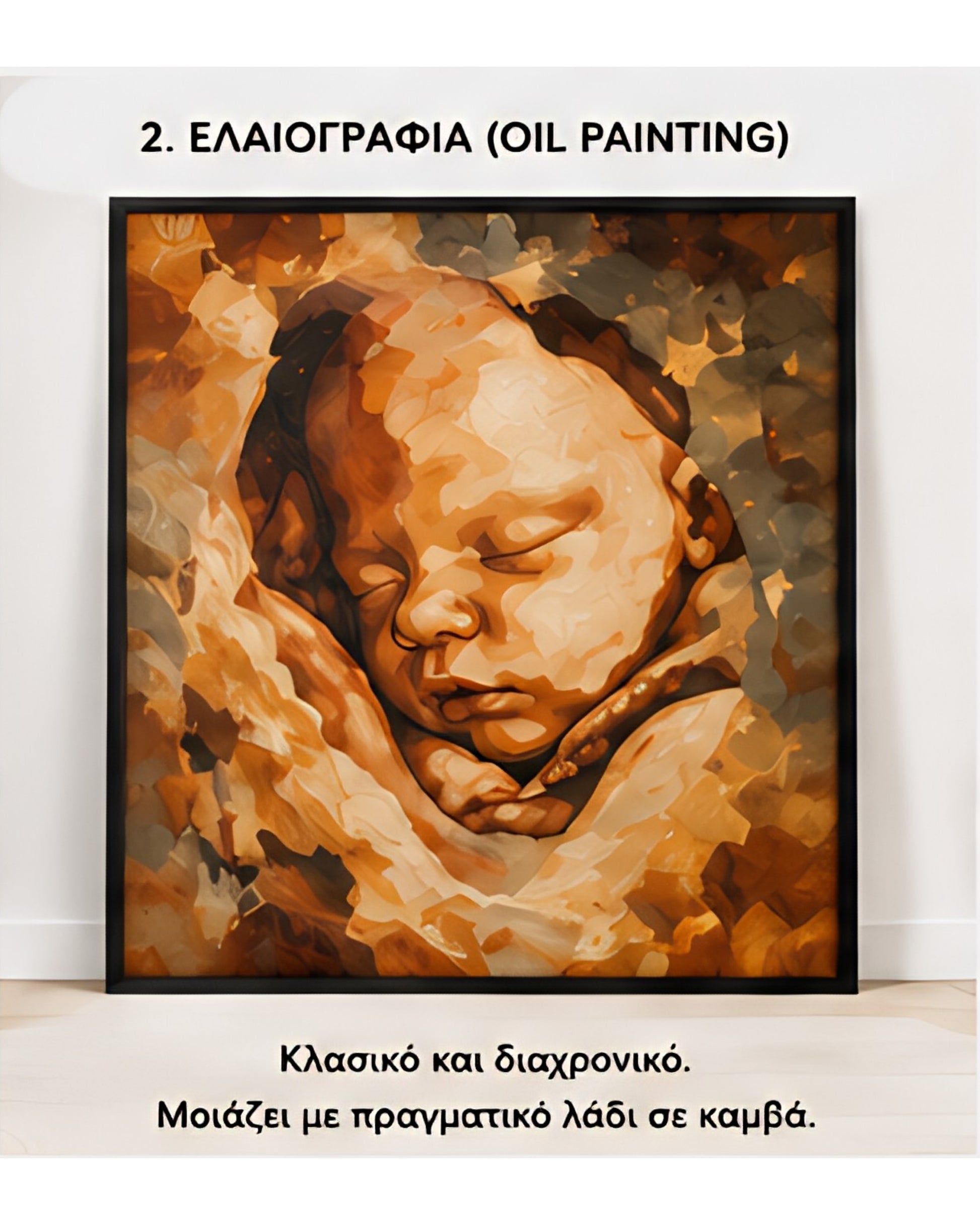 Ultrasound Memory Art | Custom Baby Sonogram Poster | Metal Print Ελαιογραφία Oil Painting