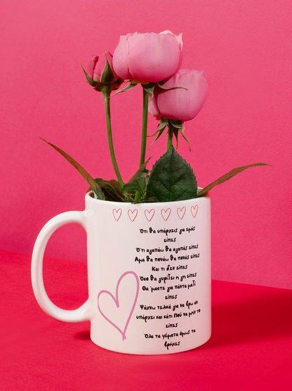 Valentines Special Edition Mug 14