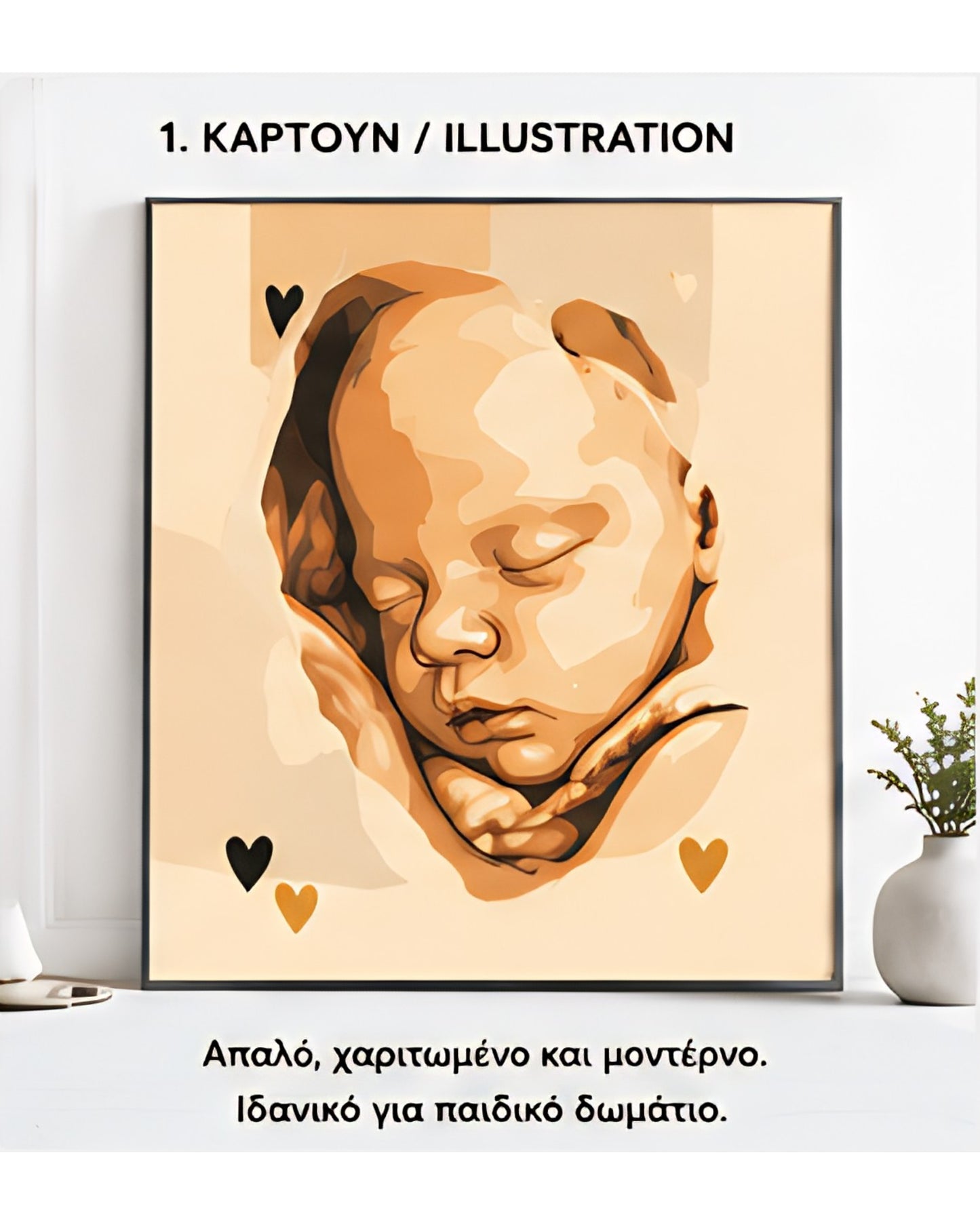 Ultrasound Memory Art | Custom Baby Sonogram Poster | Metal Print