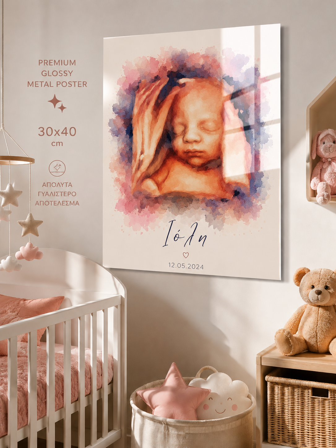 Ultrasound Memory Art | Custom Baby Sonogram Poster | Metal Print