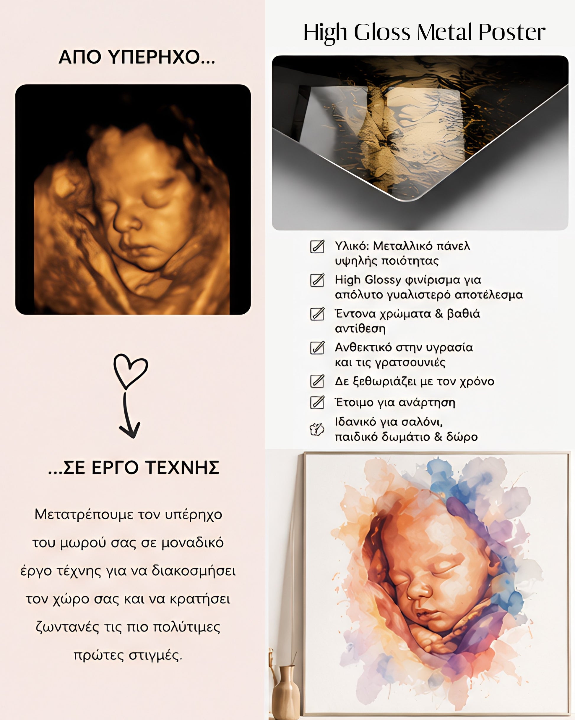 Ultrasound Memory Art | Custom Baby Sonogram Poster | Metal Print