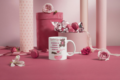 Valentines Special Edition Mug 16