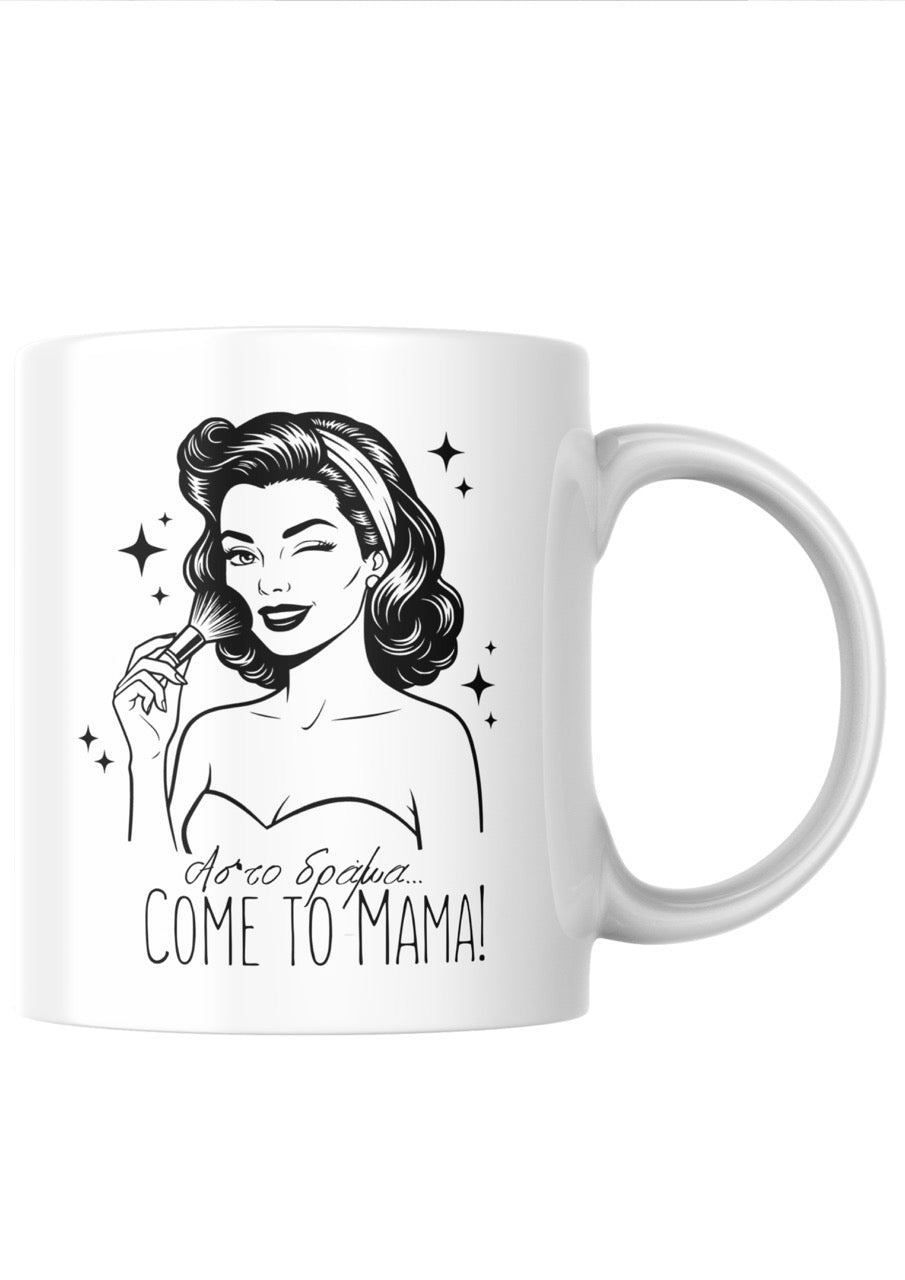 Mother's Day Gift - Coffee Mug 1
