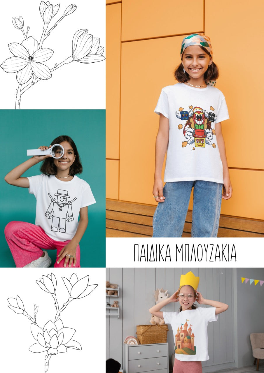 T-shirt Παιδικό — Εταιρικό Δώρο με Λογότυπο
